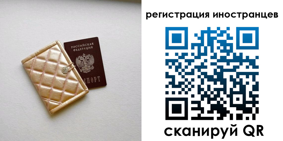 временная регистрация поиск в Вологде