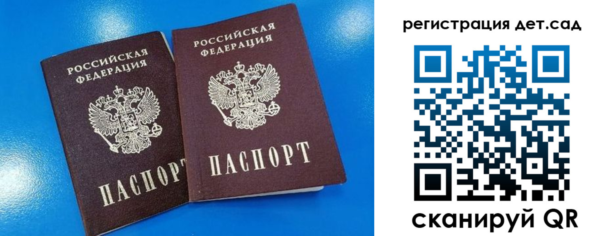 прописка 2025 в Вологде