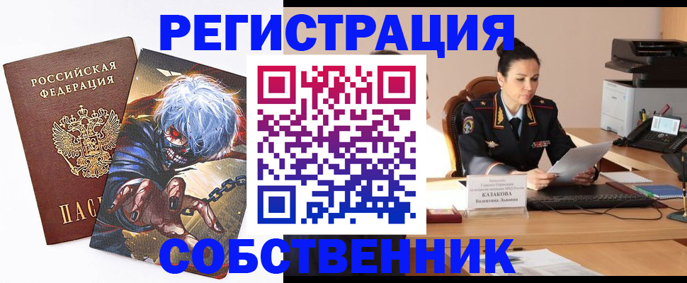 прописка штамп в Вологде