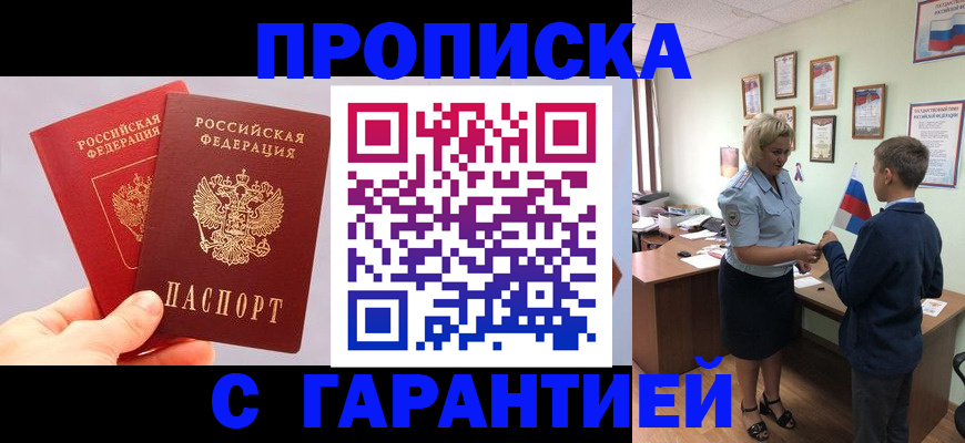 временная регистрация для всех в Вологде