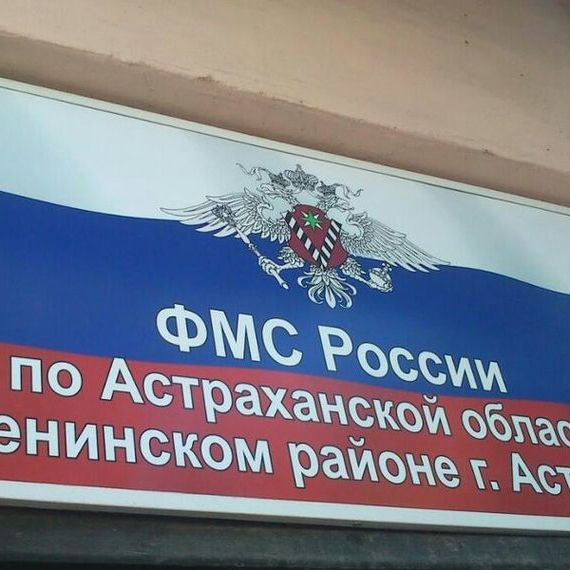 прописка в Вологде